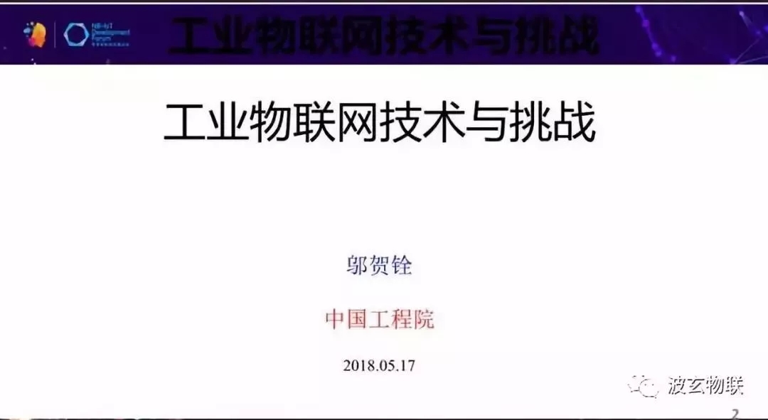工业物联网/IIOT 工业物联网/IIOT