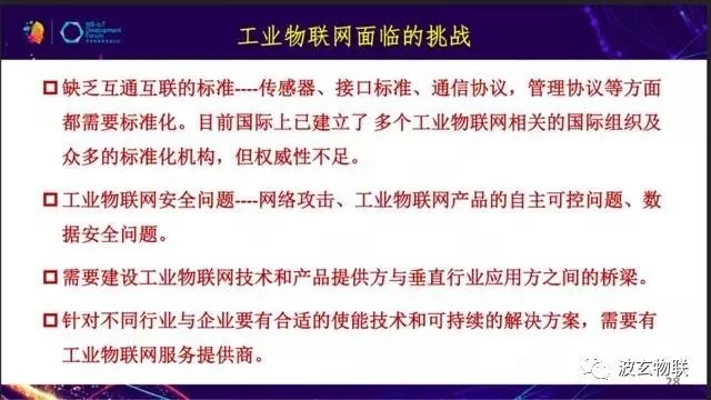 工业物联网/IIOT 工业物联网/IIOT