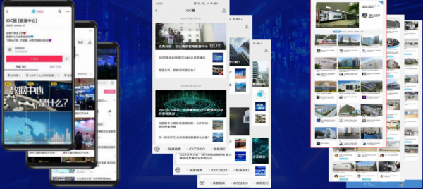 “点亮计划”前身为“IDC圈探营”栏目