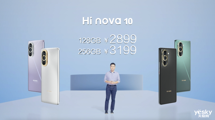 2899元起自拍影像旗舰 Hi nova 10系列发布