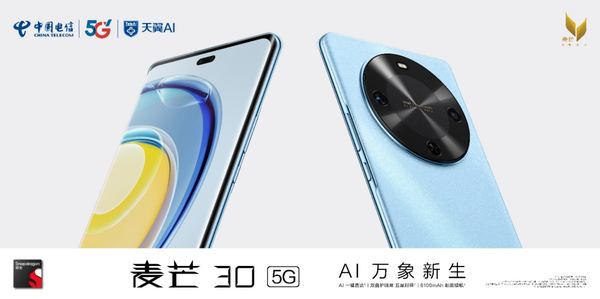 麦芒30手机发布!闪耀星环设计,内置星辰大模型