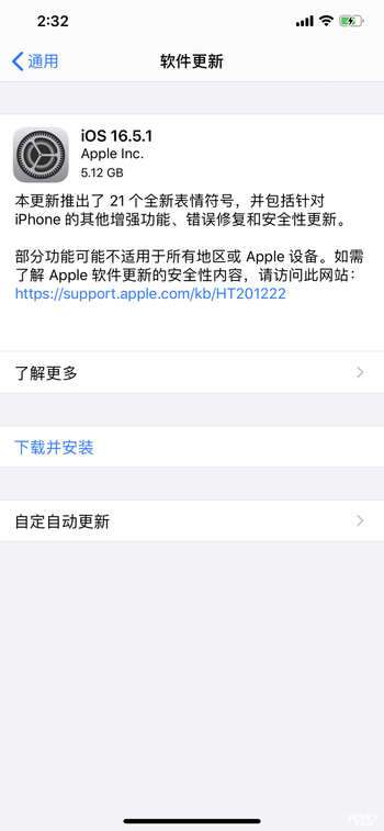 苹果更新iOS 16.5.1快速安全响应,未来iOS 17发布后支持私人无线5G