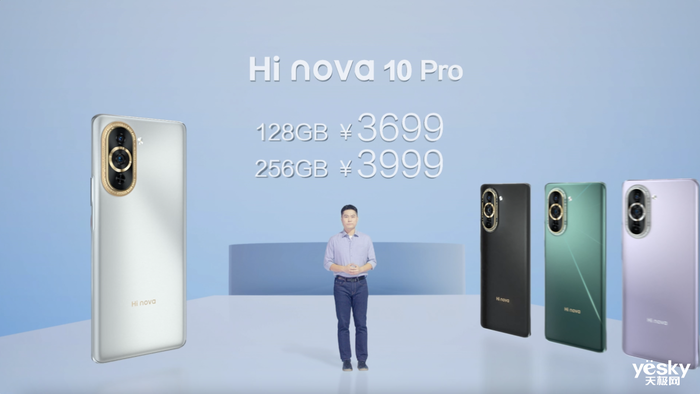 2899元起自拍影像旗舰 Hi nova 10系列发布