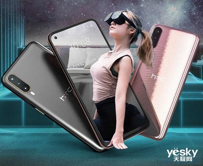 HTC:发布首款元宇宙手机Desire 22 Pro,售价约合人民币2709元起