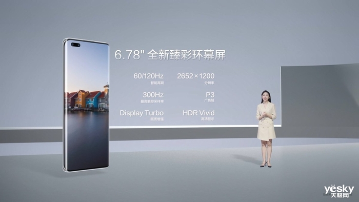 2899元起自拍影像旗舰 Hi nova 10系列发布