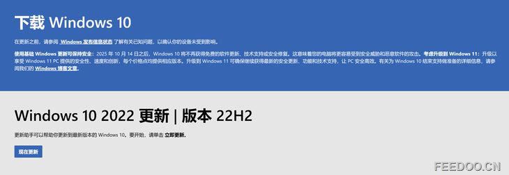 Windows 10今日正式“停服”，一个时代谢幕