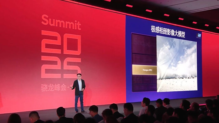 第五代骁龙8至尊版赋能  高通推动智能体AI从概念走向全场景落地