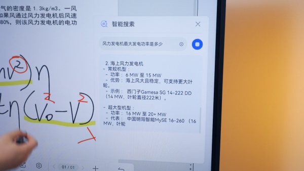 破解传统课堂痛点:华为坤灵智能互动教室方案有点东西