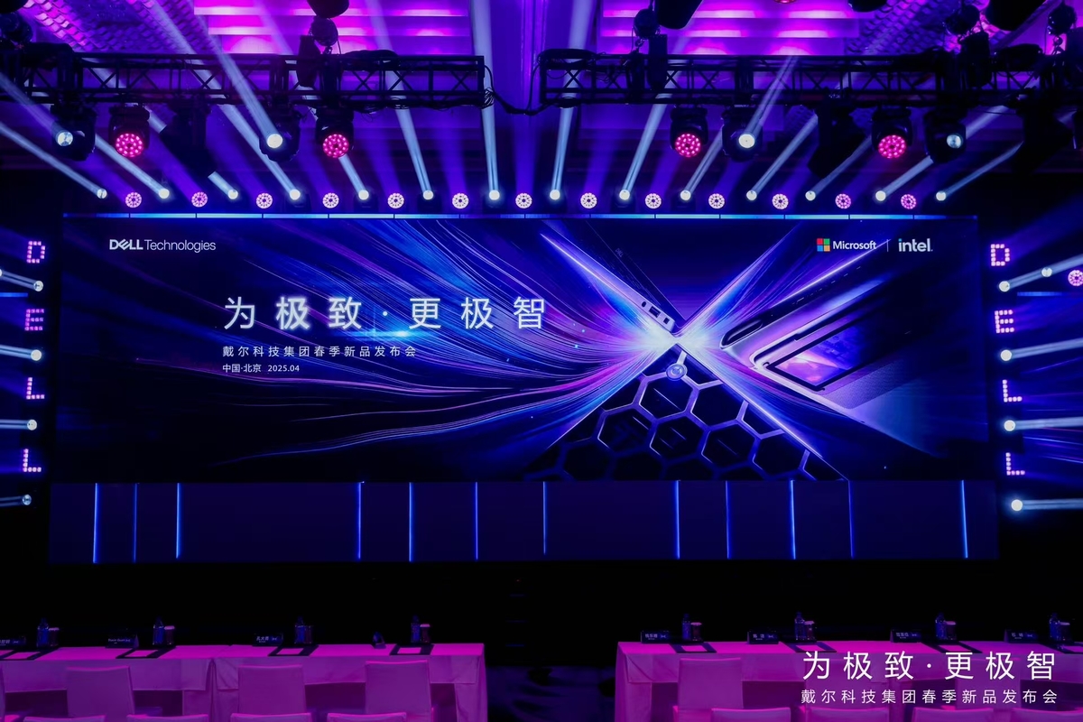 算力革命正当时，戴尔科技打造现代化基础架构新范式